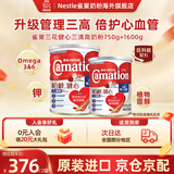 雀巢（Nestle）奶粉成人中老年奶粉港版三花高钙较低脂奶粉 三效强骨健心活关节 【柏龄健心升级版 三清高】1600g+750g-效期至27年5月