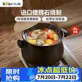 小熊（Bear）砂锅 整鸡煲汤 耐高温不开裂6L大沙锅 炖锅燃气灶陶瓷煲中药锅