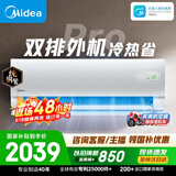 美的空调 酷省电二代PRO 大1.5匹一级能效变频 双排铜管蒸发器2026款空调挂机国家补贴KFR-35GW/KS2P