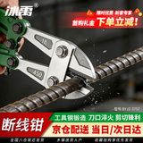 冰禹钢筋剪断线钳 剪锁铁丝钳大力钳剪子非液压 断线钳18寸450mm