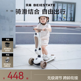 贝易至尊PRO滑板车 1-3-6岁宝宝可坐儿童可骑婴儿滑行学步车溜娃神器 【至尊Pro 二合一】卡其色推荐1.5岁+