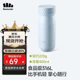 BENEUNDER儿童保温杯大容量保冷咖啡水杯子不锈钢生日礼物LC131轻浪蓝