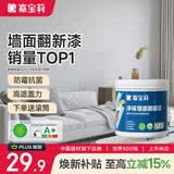 嘉宝莉补墙漆修补墙面翻新漆内墙去污遮盖净味内墙乳胶漆岩灰1kg