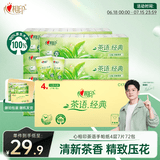 心相印【樊振东推荐】手帕纸茶语经典淡茶香 4层7片*72包纸巾整箱销售