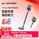 小狗无线吸尘器T11Pure灰家用大吸力手持宠物家庭适用轻量机身 降噪设计 价保618