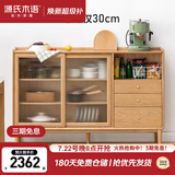 源氏木语实木餐边柜小户型收纳厨房储物柜橡木原木色三抽餐边柜 1.5米