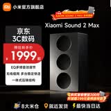 小米（MI）Xiaomi Sound 2 Max 智能电脑音箱 超级小爱AI大模型 高端三分频声学配置 小米17发布会蓝牙音响 Xiaomi Sound 2 Max