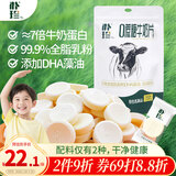 朴珍牛奶片高蛋白奶贝228g无添加剂儿童解馋休闲甄选健康零食内蒙奶食