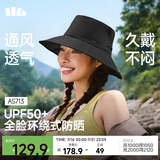 蕉下（beneunder）遮阳帽子女透气渔夫帽防晒帽钓鱼帽登山帽太阳帽子男防紫外线 黑