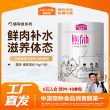 麦富迪 猫条 猫零食成幼猫通用猫咪零食营养猫湿粮 【推荐】桶装混合14g*100（连送三件主粮试吃包）