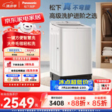 松下（Panasonic）白月光波轮洗衣机10kg大容量全自动家用智洗省水省内筒抬高不弯腰毛毯洗抗菌波轮XQB100-8UF1