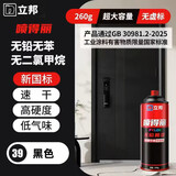 立邦喷得丽无铅自喷漆手喷漆 防锈金属漆 涂鸦门窗家具汽车420ml黑色