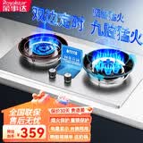 荣事达燃气灶天然气家用新国标液化气煤气灶双灶台嵌入式台式两用灶具 不锈钢面 定时鸳鸯猛火+电量显示 液化气