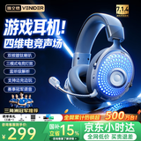 唯立德【2026最新款电竞耳机丨顶级赛事推荐】游戏耳机头戴式三角洲听声辨位蓝牙无线耳机2.4G四模有线
