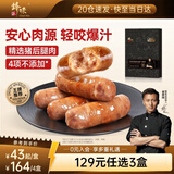锋味派火山石烤肠香肠原味400g黑猪肉肠儿童早餐火腿肠热狗空炸烧烤食材