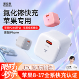 图拉斯小冰块Lite【热销500万】苹果充电器适配原装iPhone171615promax充电头快充套装PD氮化镓充电线 【云感白-单头】苹果全系丨动态调节不伤机 30w系列【快充护机丨新国标3C认证