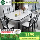 沐晨岩板餐桌实木可伸缩折叠圆餐桌椅组合现代简约小户型餐厅吃饭桌子 旗舰版4轨道黑白色-雪山白岩板【木椅】 1.50m一桌六椅