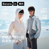 蕉内【王一博同款】凉皮502UV男女士同款防晒衣服夏季冰丝薄外套新款