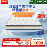喜临门梦蝶pro 乳胶椰棕床垫抗菌防螨独袋弹簧床垫1.5x1.9米软硬适中