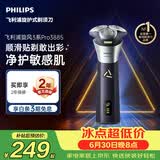 飞利浦新款男士电动剃须刀旋风3系PRO刮胡刀 风驰切剃6D浮动刀头 生日礼物送男生老公父亲