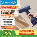 美的（Midea）【暴风蒸汽】手持挂烫机/电熨斗40g/min爆炸蒸汽家用小型便携旅行熨烫机团购礼物YBJ21T1