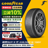 固特异（Goodyear）汽车轮胎 235/55R18 100V EGP SUV 御乘二代 SUV 原配探岳/领克05