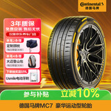 马牌（Continental）汽车轮胎 245/45R19 102Y MC7 XL FR 适配奥迪A6L