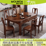 MOLIKOA乌金木实木餐桌组合全实木餐桌方圆两用可折叠伸缩家用客厅新中式 乌金木餐桌【包送装全国联保】 120x76x76