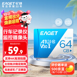 忆捷（EAGET）64GB TF（MicroSD）存储卡  U3 V30 行车记录仪&安防监控专用内存卡 高速耐用 读速100MB/s