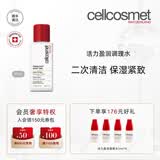 瑞妍（cellcosmet）活力调理水 护肤水保湿控油 紧致 90ml