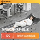 网易严选折叠床躺椅办公室午休床便携式行军床单人床陪护床十脚款