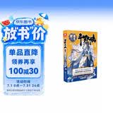 斗罗大陆5重生唐三13