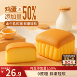 三只松鼠水牛乳蛋糕800g 早餐面包代餐学生老人休闲零食