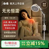 仙鹤红外线理疗灯家用骨关节炎 医用定时理疗仪烤灯送父母礼物CQ-29