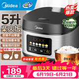 美的（Midea）电饭煲5L大容量家用电饭锅5-6-10人多功能智能预约柴火饭煲汤煮粥蛋糕不粘内胆快速饭微压饭煲 5L 【行业爆款】微压焖香饭