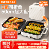 苏泊尔（SUPOR）烤肉锅电烤盘 家用电烧烤炉多功能锅不粘电烤炉烤串烤肉可拆易收纳折叠户外 大功率爆烤GJ5030P818