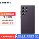 三星Galaxy S24 Ultra 原装环保生态皮保护壳 手机套 原厂保护壳 手机保护套 深紫色