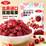 百钻蔓越莓干小包装100g水果干休闲零食牛轧糖曲奇饼干烘焙原料无添加