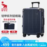爱华仕行李箱20英寸登机箱铝框拉杆箱耐用旅行箱密码箱京东自营皮箱曜蓝