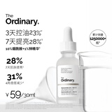 THE ORDINARY10%烟酰胺+1%锌精华30ml提亮护肤控油收缩毛孔祛痘男女生日礼物
