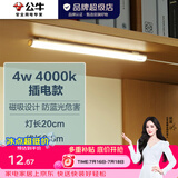 公牛（BULL）LED酷毙灯 学生寝室吸附磁吸宿舍神器台灯学习 床头橱柜灯USB充电 【4W|无开关】插电款0.8m