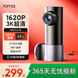 70迈行车记录仪M310Pro 3K 1620P超清 星光夜视 64G卡+停车监控线