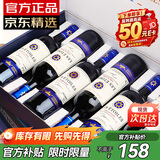 归星法国原瓶进口八角星系列干红葡萄酒红酒整箱750ml*6节日送礼礼盒