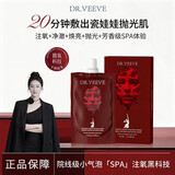 DR.VEEVE五维焕颜净澈葡萄酶小气泡驻氧面膜清洁焕亮涂抹面膜 100g*2盒+面膜刷