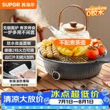 苏泊尔（SUPOR）围炉煮茶电陶炉多功能家用电煮茶炉养生泡茶烧水煮茶器蒸茶器蒸茶器不挑器具SW-DTL-W1