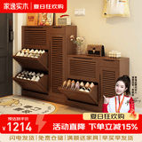 家逸（JIAYI）实木鞋柜玄关柜客厅柜鞋架楼道门口入户鞋柜进门超薄翻斗鞋柜北欧 25cm三翻斗带侧门胡桃色