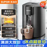 苏泊尔（SUPOR）电热水瓶热水壶 5L恒温电水瓶八段智能保温304内胆 家用电水壶烧水壶 SW-50T507