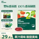 英氏婴幼儿番茄酱120g宝宝婴儿儿童辅食调味品料拌饭酱小袋新疆番茄