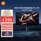 小米REDMI 27英寸2K 180Hz 1152分区MiniLED HDR1000 2000nits 电竞显示器 G Pro 27Q