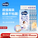 MOONY日本原装进口尤妮佳畅透系列裤型拉拉裤透气干爽女L44*4包9-14kg